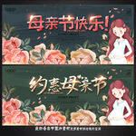 母亲节