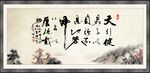 天行健