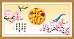 百福图