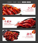 小龙虾