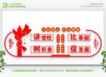党员活动中心