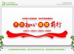  不忘初心继续前行