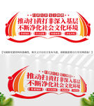 推动扫黄打非深入基层文化墙
