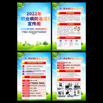 2022职业病防治法宣传周