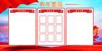 党建宣传栏