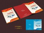 企业画册封面