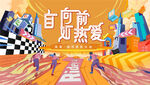 表彰大会
