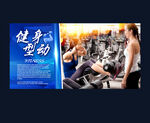 健身广告