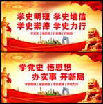 党史