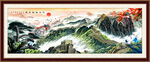 国画长城