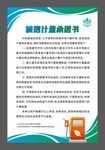 加油站诚信计量承诺书