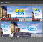 家具海报