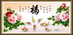 牡丹九鱼图