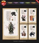 德能勤绩廉