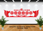 社会主义核心价值观