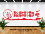 两个确立