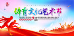 运动会