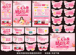 母亲节珠宝宣传