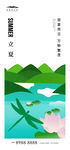 立夏