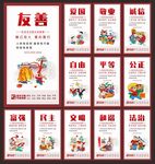 社会主义核心价值观