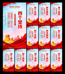 党建标语