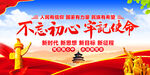 不忘初心