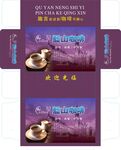 咖啡套版包装展开图
