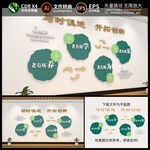 老年活动中心文化墙