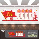退役军人文化墙