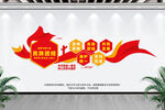 民族团结