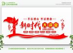 大讲堂