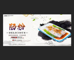 肠粉