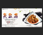 臭豆腐 