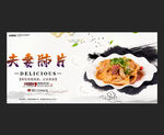 夫妻肺片