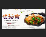 过油肉