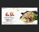 毛肚