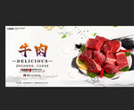 牛肉