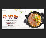 牛肉面