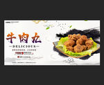 牛肉丸