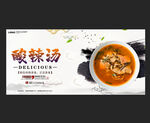 酸辣汤