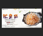 鱿鱼丝
