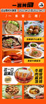 蒸笼饭展架图片