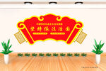 依法治国