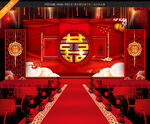 婚礼