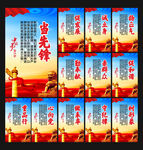 党建标语