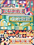孟菲斯主视觉