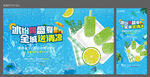 夏季海报