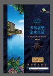 房产开盘广告高层洋房