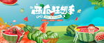 西瓜节活动