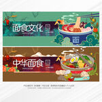 国潮面食